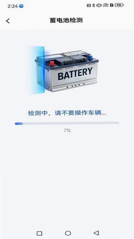万能兽车管家功能界面截图