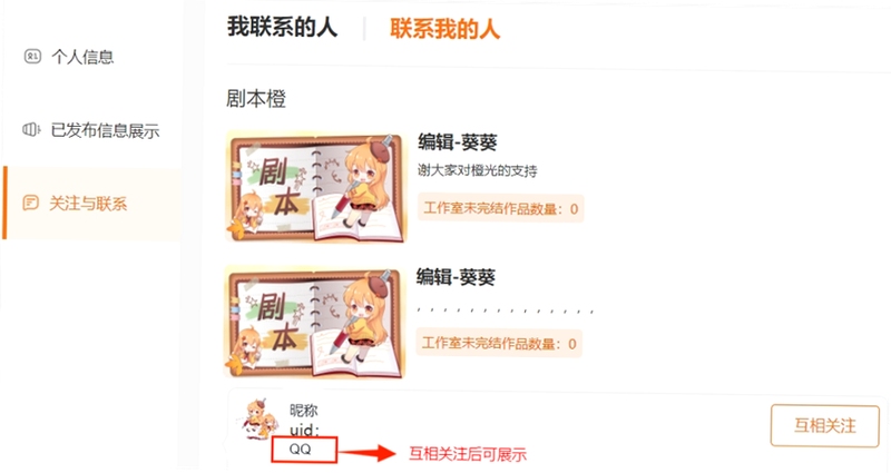 橙心商家相机权限设置方法