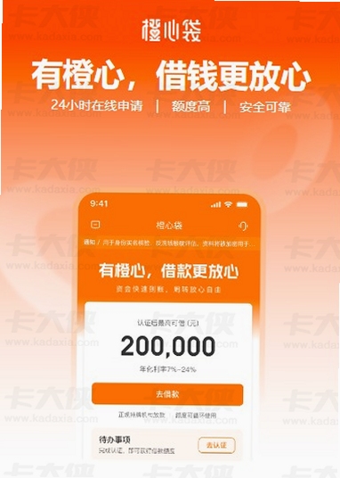 橙心商家官方下载安装包
