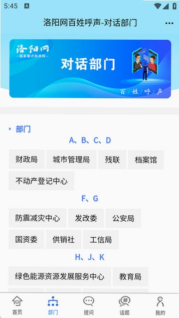 百姓呼声 同类软件推荐