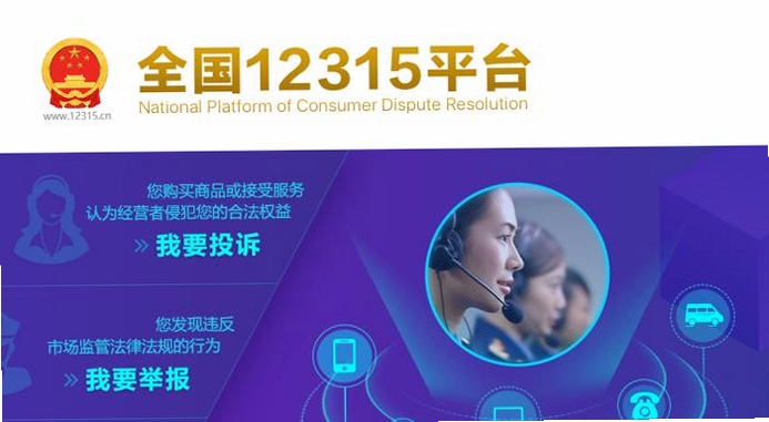 百姓呼声 投诉进度查询方法