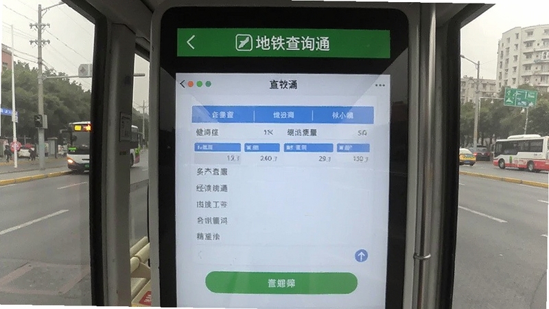 公交地铁查询通 下载