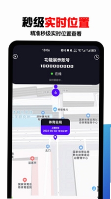 免费手机定位找人 多设备管理界面