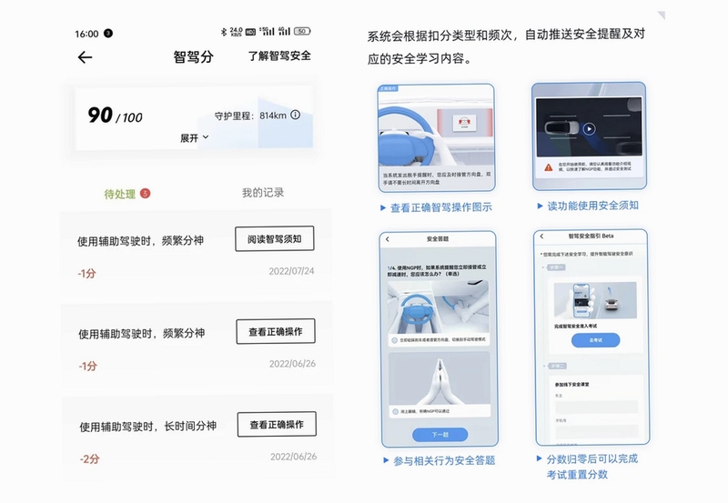 趣驾智联投 使用安全说明