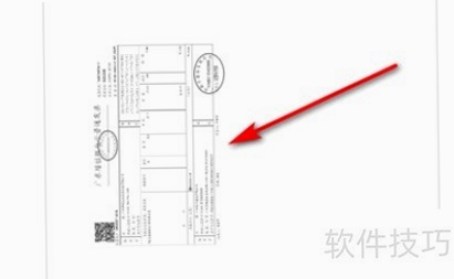 电子税务个人发票 打印方法