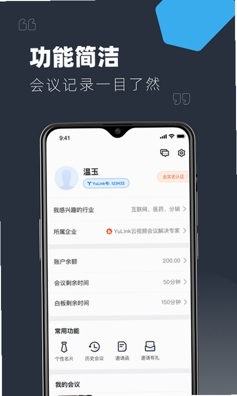 Yulen手机端下载页面