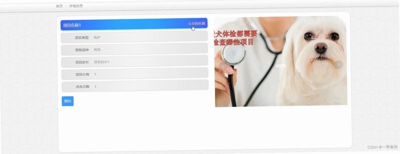 宠舍管家新手安装教程