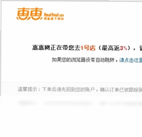 严选惠 购物助手 功能