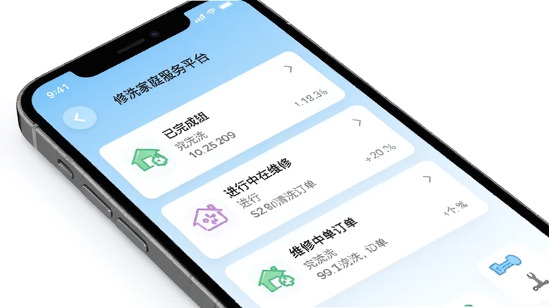 修洗家庭服务平台用户端订单管理页面,手机界面展示已完成和进行中的维修清洗订单列表,背景为浅蓝色渐变,图标简洁清晰,现代UI风格