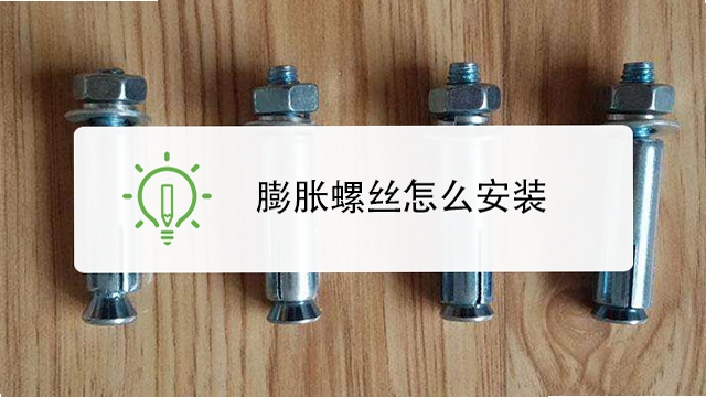 螺丝多多安装教程