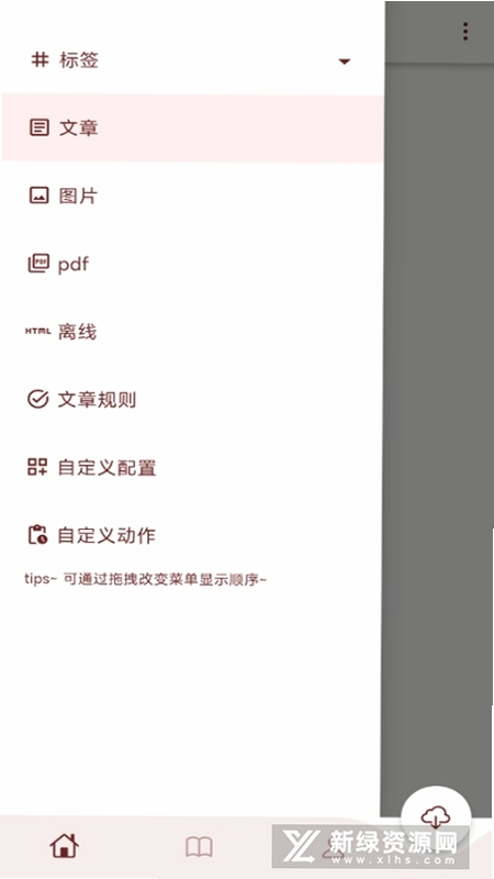 阅墨圈 安卓运行库