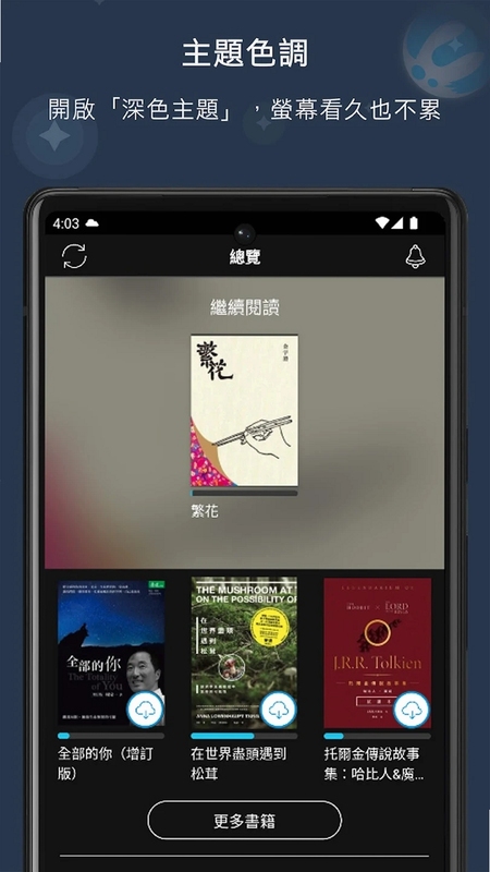 阅墨圈 官方下载