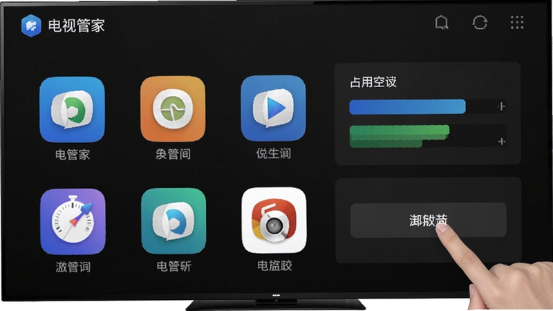 电视管家应用管理界面截图,画面中排列着多个应用图标与占用空间条形图,用户手指正点击卸载按钮,背景为深色电视UI界面,软件名称电视管家在顶部导航栏清晰可见,整体布局整洁有序