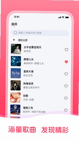 全免歌曲畅听 免费下载歌曲软件