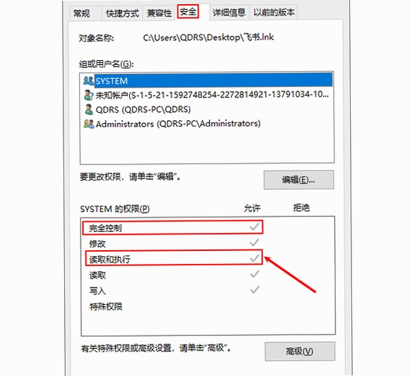 XC大师安装权限设置界面