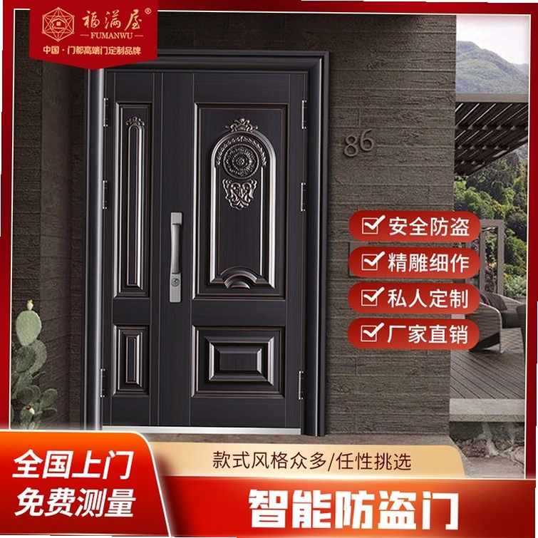 福满屋 隐私安全说明