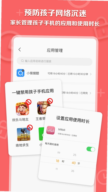 数育帮家长安全评测