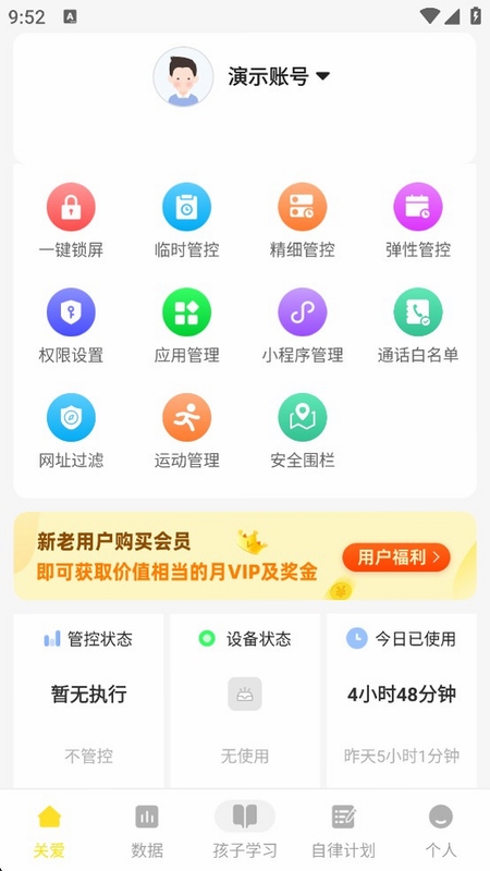 数育帮家长二维码位置
