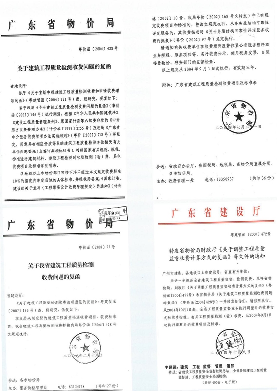 域鉴鉴定收费标准说明