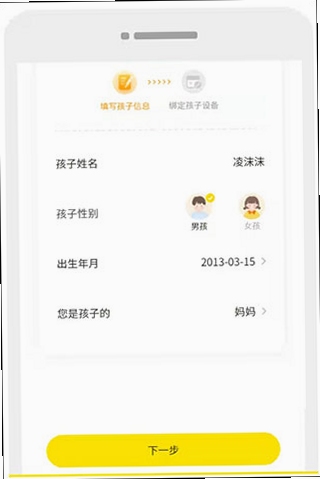 数育帮家长使用教程
