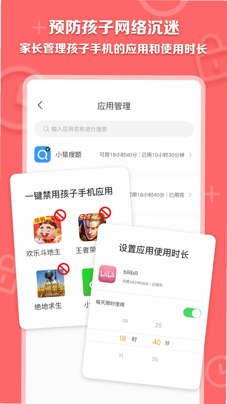 数育帮家长安全吗