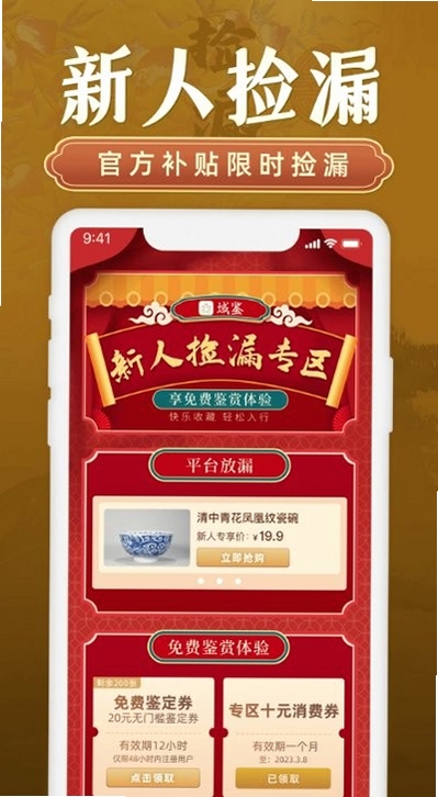 域鉴拍卖平台怎么样