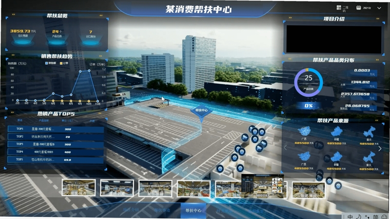 智境公面虚拟场景操作界面