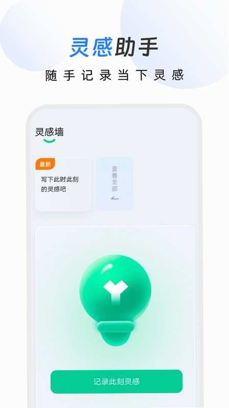 幸运软件 安卓手机 界面截图