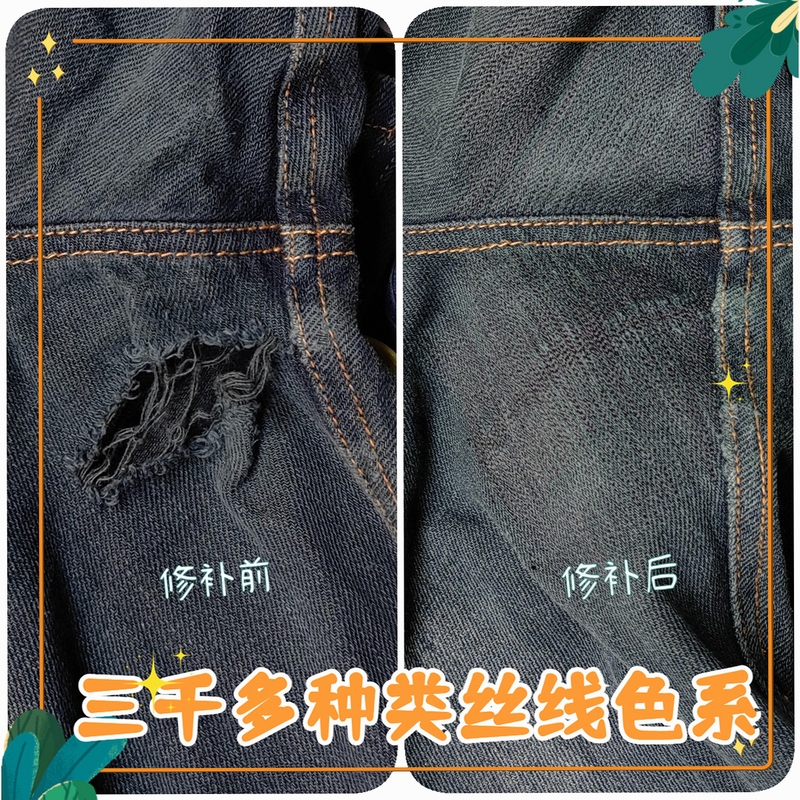绣库 裤脚修补参考图