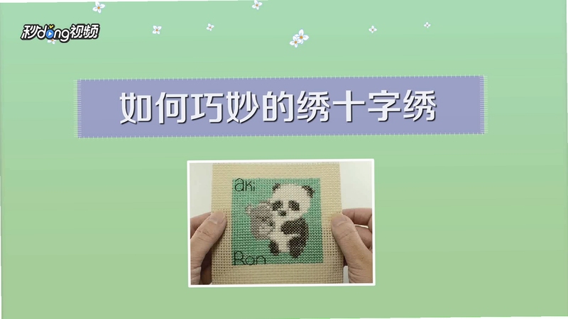 绣库 安装教程图解