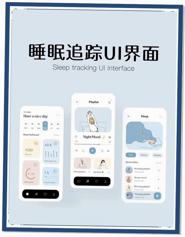 熊猫睡眠app2025最新版下载用户好评截图
