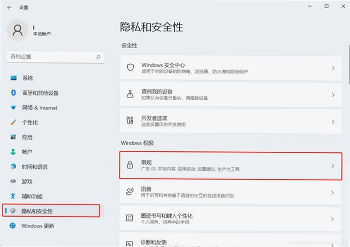 迈了 隐私安全 权限设置
