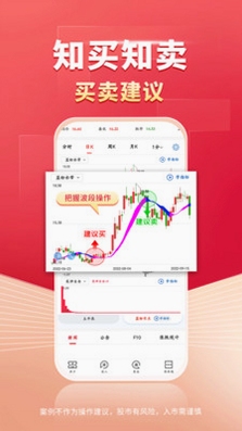 财源滚滚 手机炒股 界面