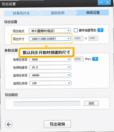 剪辑精灵导出视频分辨率设置