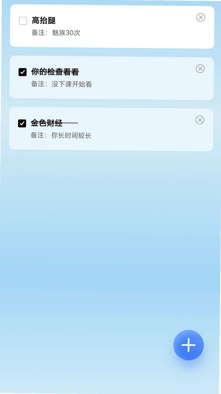 步步乐动 安装权限设置界面