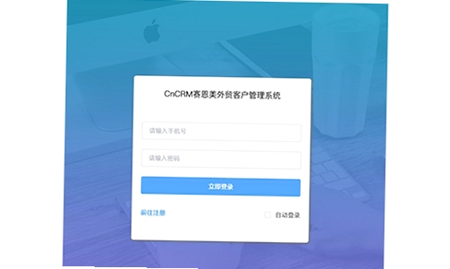赛恩美系统登录界面