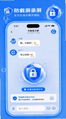 币聊同类加密聊天软件