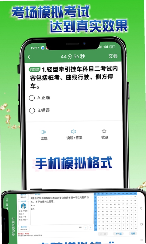 驾考金榜历史版本下载