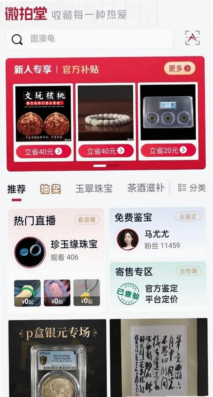 ΢������������app����չʾ���ֻ���Ļ��ʾ������Ʒ�б�����������ʱ�������ƶ����׳���