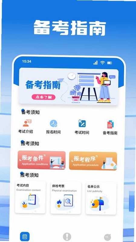 关键词必须包含 {消考宝2020手机app},文字可概括整篇文章全部内容,用于搜索配图
