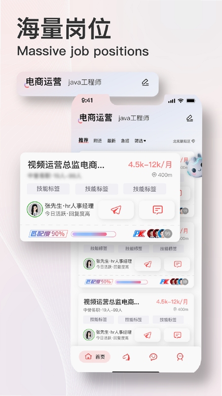 易直聘安装教程界面