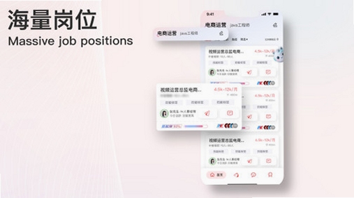 易直聘平台评价截图