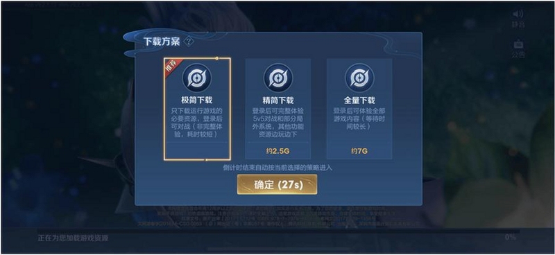 关键词必须包含 王者荣耀云端版下载压缩版免更新版,文字可概括整篇文章全部内容,用于搜索配图