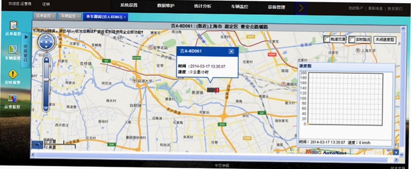 中安车服企业车辆监控界面