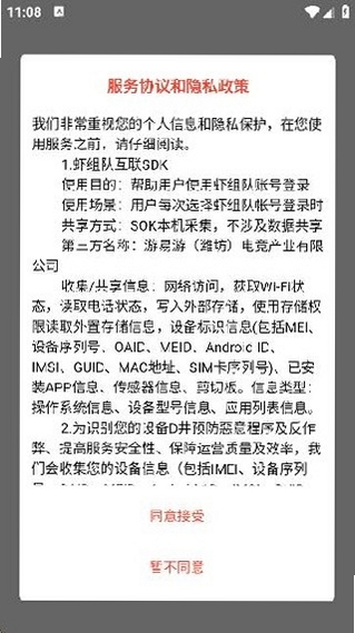 虾组队 安装教程