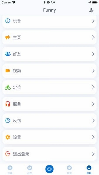 金丛独轮车APP功能界面