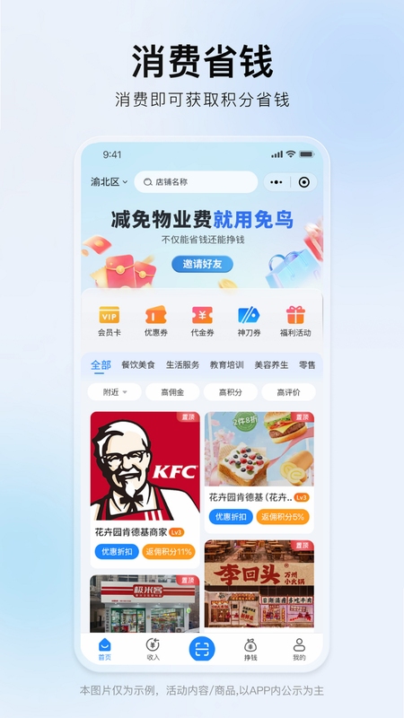 免鸟软件功能评测