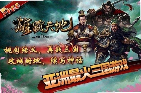 雄霸天地安卓版安装包