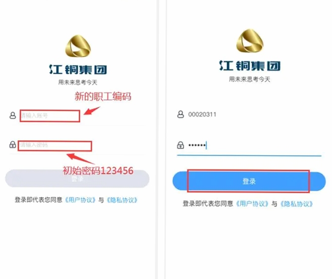 江铜Home 安装教程