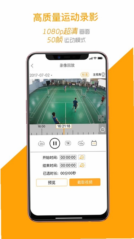 运动高手秀下载2026最新版 手机界面展示